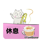 orchestra trombone traditional Chinese（個別スタンプ：24）
