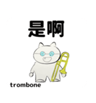 orchestra trombone traditional Chinese（個別スタンプ：32）
