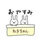 わきちゃん専用スタンプ（うさぎ）（個別スタンプ：24）