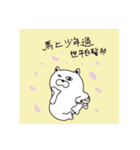 白根孝一とゆかいな仲間2（個別スタンプ：40）