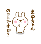 うさひな ☆まゆちゃん専用☆（個別スタンプ：1）