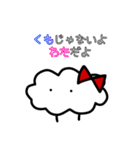 わたねちゃんのwata.wata.すたんぷ（個別スタンプ：5）