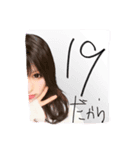 19歳だから（個別スタンプ：1）