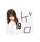 19歳だから（個別スタンプ：2）