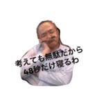 まさのぶ語録4（個別スタンプ：8）