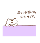 ななせです♪（個別スタンプ：14）