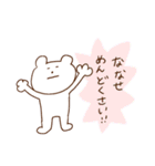 ななせです♪（個別スタンプ：16）