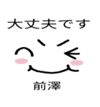前澤スタンプ第3弾（個別スタンプ：8）