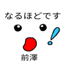 前澤スタンプ第3弾（個別スタンプ：31）