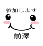 前澤スタンプ第3弾（個別スタンプ：39）