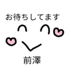 前澤スタンプ第3弾（個別スタンプ：40）