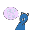 めんどくさがりなバイリンガルの青いくま（個別スタンプ：2）