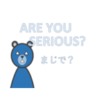 めんどくさがりなバイリンガルの青いくま（個別スタンプ：10）