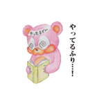 かわいい感じのクマっぽいナニカ（個別スタンプ：29）