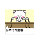 動く！『みやうち』専用の名前スタンプ（個別スタンプ：11）