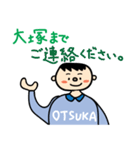 世の中の大塚さんが使うスタンプ（個別スタンプ：15）