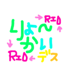 ❤名前→りお❤（個別スタンプ：10）