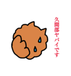 ポメとハムと時々久間部。（個別スタンプ：8）