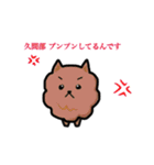 ポメとハムと時々久間部。（個別スタンプ：22）