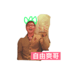 リア充の爽哥（個別スタンプ：4）