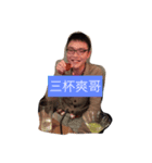 リア充の爽哥（個別スタンプ：6）