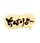うちなー方言（個別スタンプ：3）