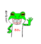 Satoshi Frog（個別スタンプ：2）