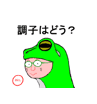 Satoshi Frog（個別スタンプ：3）