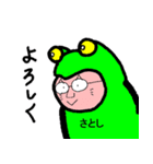 Satoshi Frog（個別スタンプ：4）