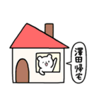 全国の【澤田】さんのためのスタンプ（個別スタンプ：28）