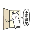 全国の【小宮】さんのためのスタンプ（個別スタンプ：28）