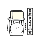 全国の【小宮】さんのためのスタンプ（個別スタンプ：33）