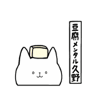 全国の【久野】さんのためのスタンプ（個別スタンプ：33）