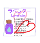 アロマスタンプ1（個別スタンプ：3）