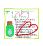 アロマスタンプ1（個別スタンプ：8）