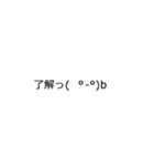 あれ？動いた？感情が宿った顔文字たち（個別スタンプ：1）