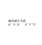 あれ？動いた？感情が宿った顔文字たち（個別スタンプ：2）