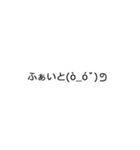 あれ？動いた？感情が宿った顔文字たち（個別スタンプ：3）