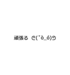 あれ？動いた？感情が宿った顔文字たち（個別スタンプ：4）