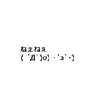 あれ？動いた？感情が宿った顔文字たち（個別スタンプ：5）