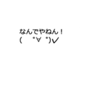 あれ？動いた？感情が宿った顔文字たち（個別スタンプ：6）