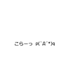 あれ？動いた？感情が宿った顔文字たち（個別スタンプ：7）