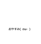 あれ？動いた？感情が宿った顔文字たち（個別スタンプ：10）