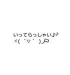 あれ？動いた？感情が宿った顔文字たち（個別スタンプ：12）