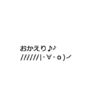 あれ？動いた？感情が宿った顔文字たち（個別スタンプ：14）