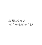 あれ？動いた？感情が宿った顔文字たち（個別スタンプ：18）