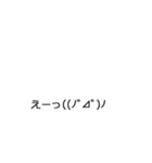 あれ？動いた？感情が宿った顔文字たち（個別スタンプ：19）