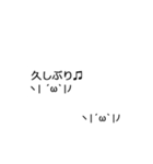 あれ？動いた？感情が宿った顔文字たち（個別スタンプ：21）