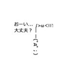 あれ？動いた？感情が宿った顔文字たち（個別スタンプ：24）