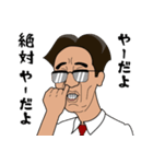 ちょいダメ上司（個別スタンプ：12）